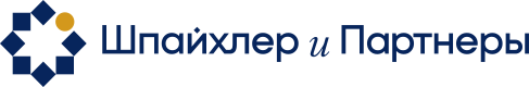 ШПАЙХЛЕР ШПАЙХЛЕР