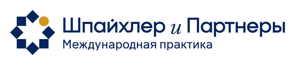 ШПАЙХЛЕР ШПАЙХЛЕР