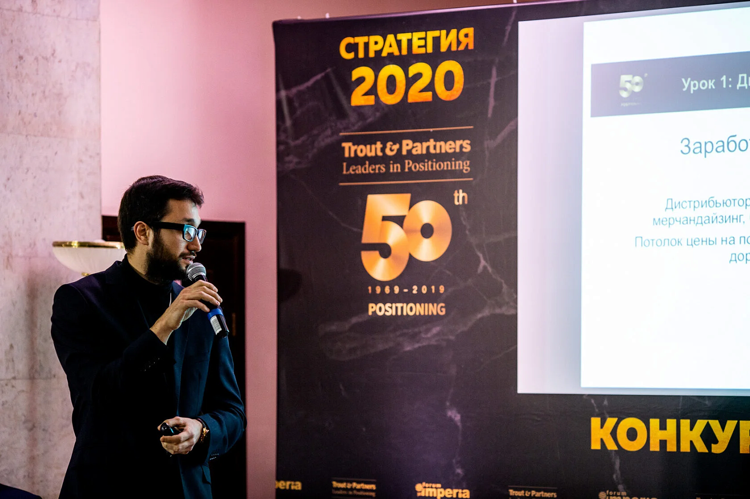 Встреча с президентом Trout&Partners Global